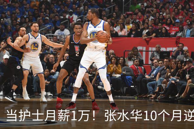 当护士月薪1万！张水华10个月逆袭成百万富翁 难怪从未后悔辞职