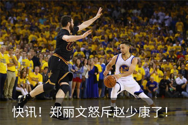 快讯！郑丽文怒斥赵少康了！